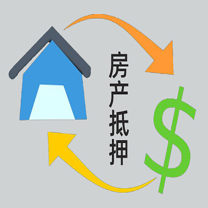 武昌房产抵押贷款定义|住房抵押贷款|最新攻略